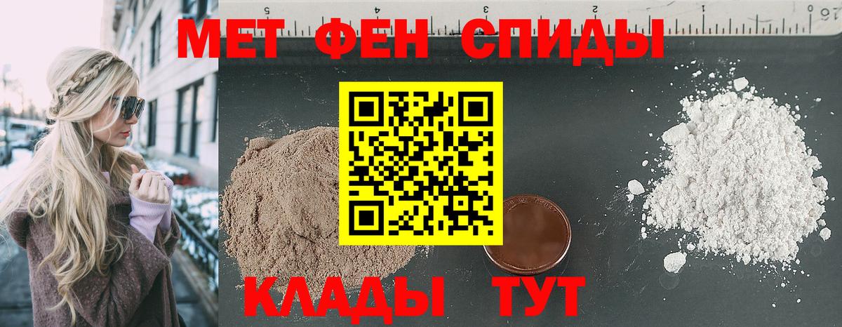 Амфетамин  АМФ 97%  Вход с VPN  Рубцовск 