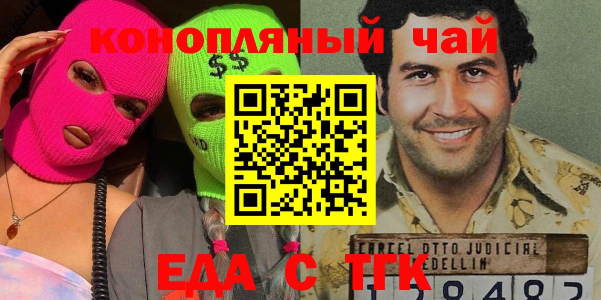 Рубцовск  Canna-Cookies конопля  Вход с VPN 