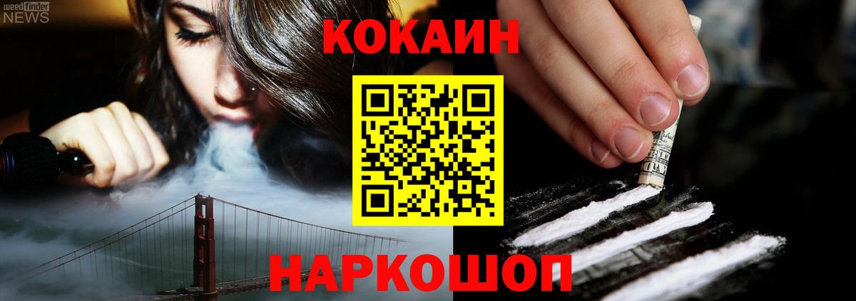 КОКАИН 98%  цены наркотик  COCAIN  Рубцовск  Вход с VPN 