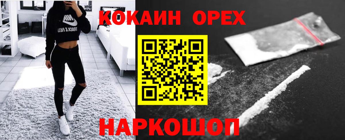 COCAIN 98% Рубцовск