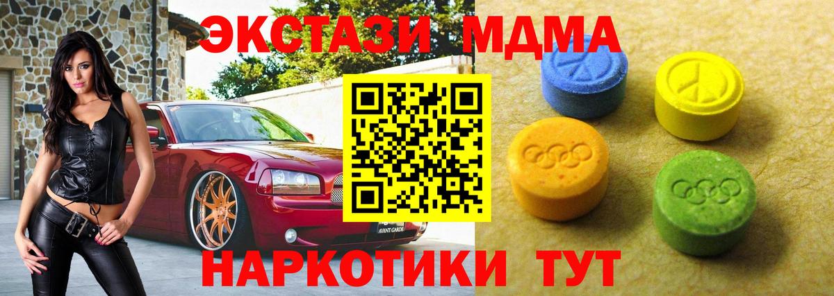 Ecstasy 280мг  даркнет сайт  Вход с VPN  Рубцовск  Экстази mix  ЭКСТАЗИ 