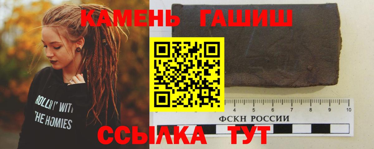 ГАШИШ Ice-O-Lator  ГАШИШ  Рубцовск  Вход с VPN  ГАШ Изолятор 