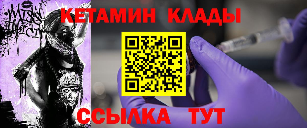 Кетамин ketamine  Вход с VPN  КЕТАМИН VHQ  Рубцовск 