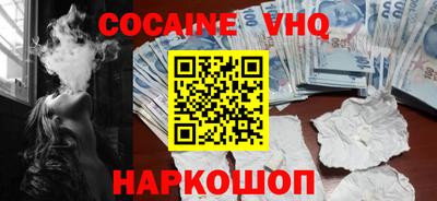 кокаин премиум Рязань