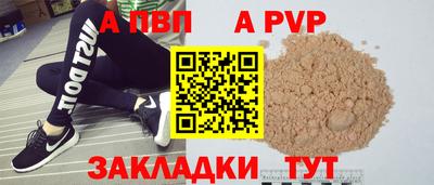 альфа пвп Рыбинск