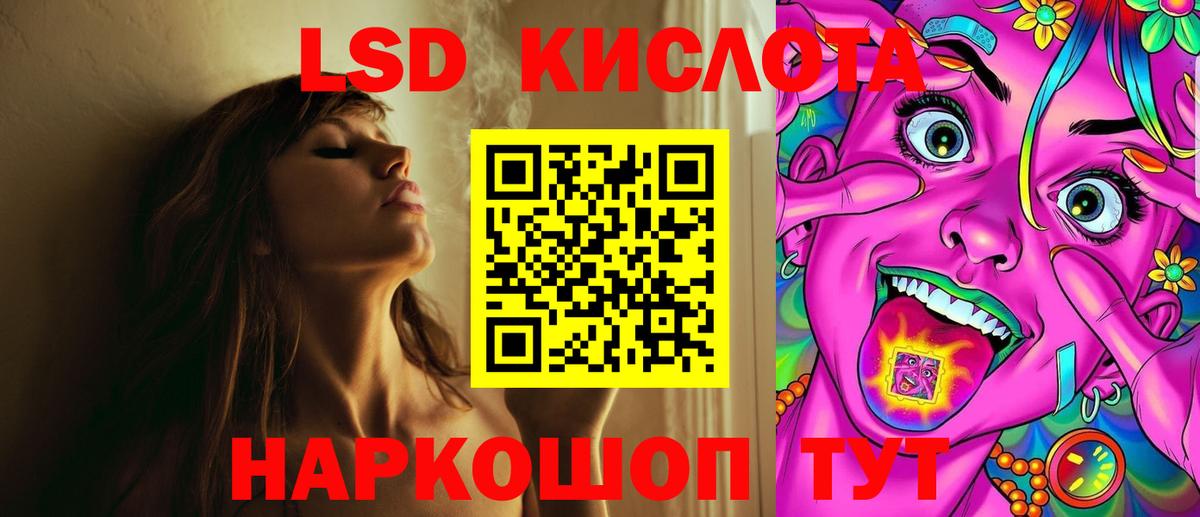 Рубцовск  LSD-25 экстази ecstasy  LSD-25 экстази  Лсд 25 экстази ecstasy  Вход с VPN 
