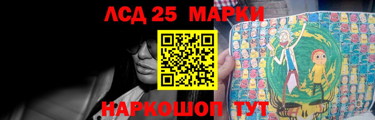 LSD-25 экстази ecstasy Рубцовск