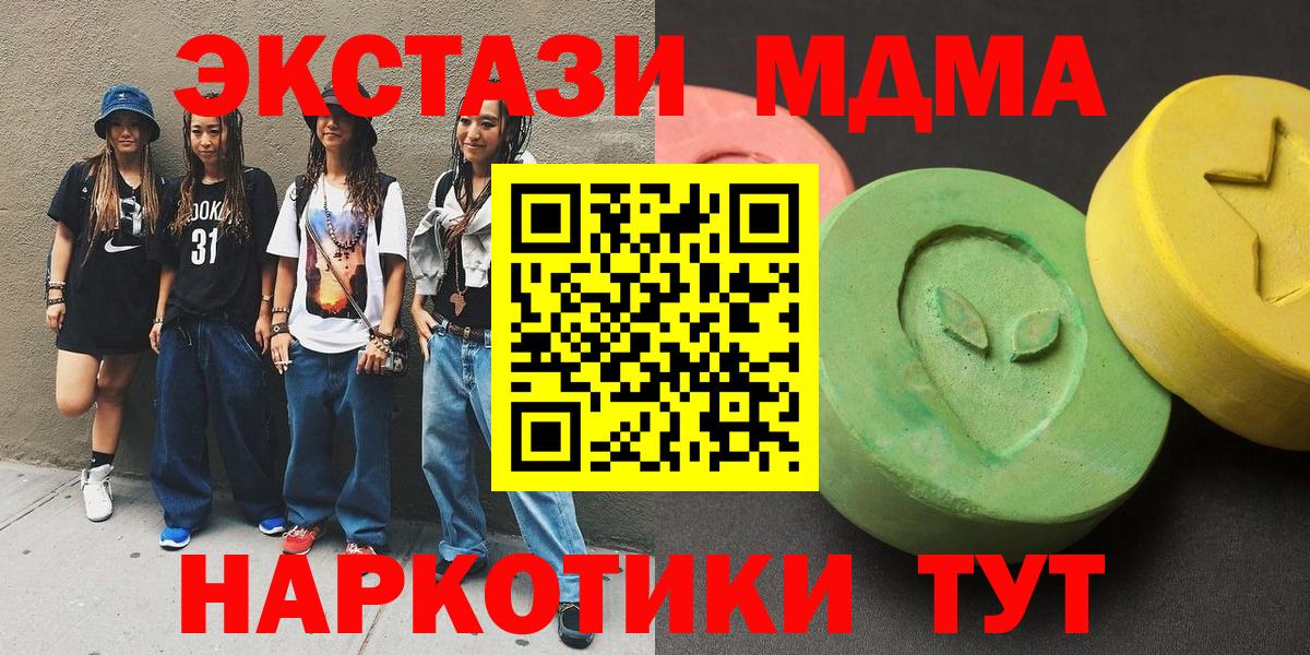 MDMA  МДМА молли  MDMA Molly  Вход с VPN  Рубцовск 