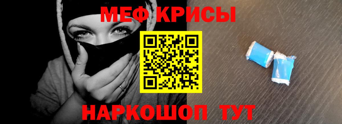 Рубцовск  МЕФ  Мефедрон мяу мяу  Мефедрон  Вход с VPN  МЕФ 4 MMC 