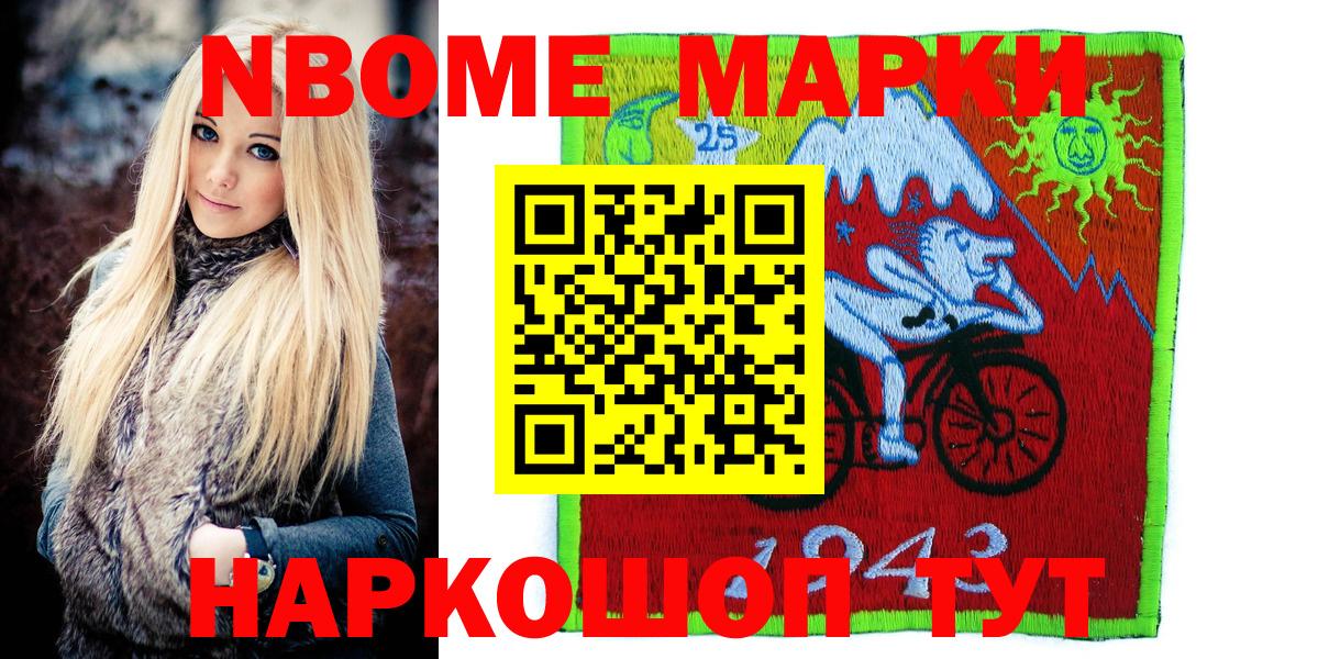 Рубцовск  Марки NBOMe  Вход с VPN  Наркотические марки 1,5мг 