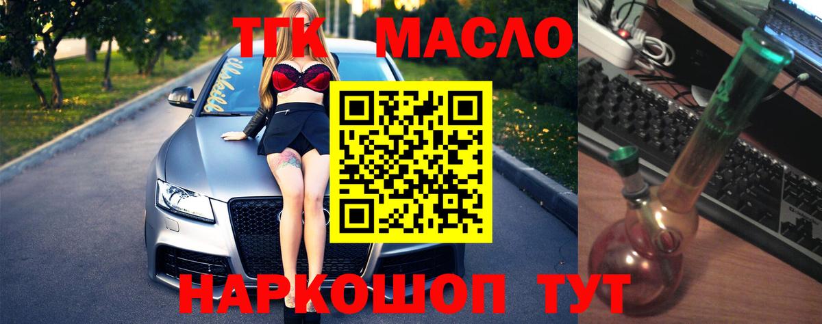Дистиллят ТГК Wax Рубцовск