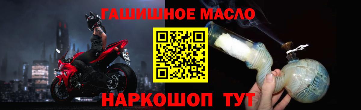 Рубцовск  ТГК жижа  Вход с VPN 
